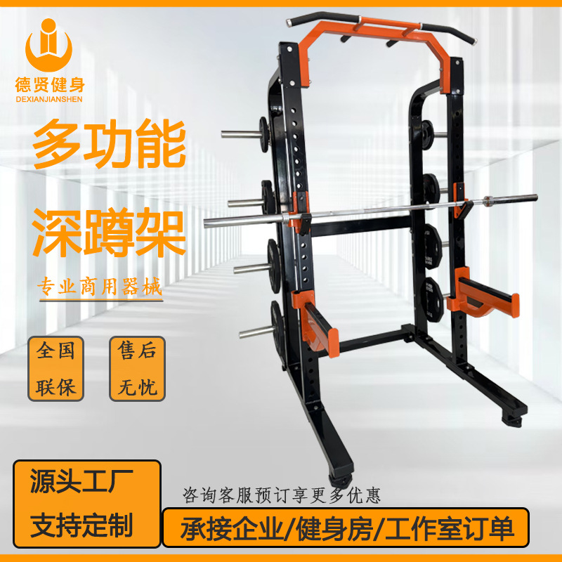 多功能框式卧推深蹲架厂家直销家用健身房一体可调节综合训练架