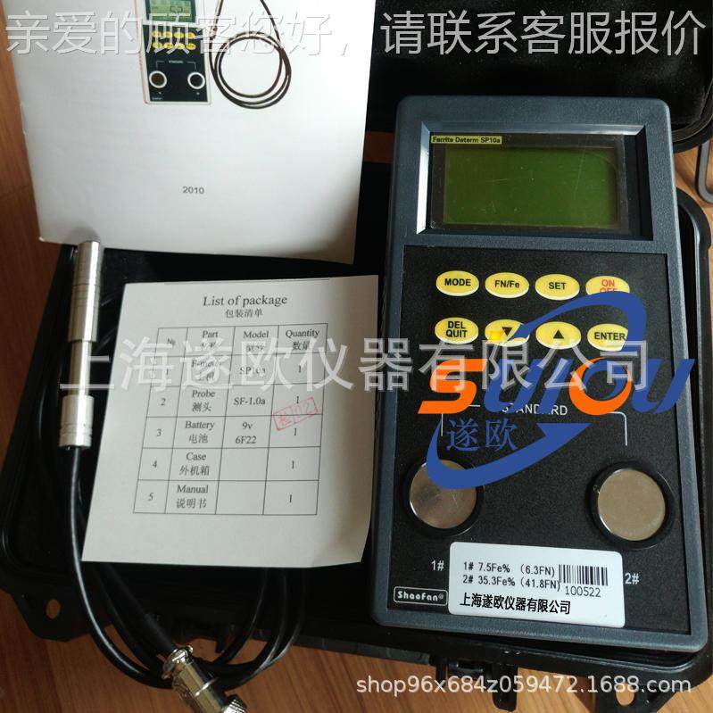 素S10A铁素体测量P仪 锈钢、焊缝铁体不含SP10A量测试仪
