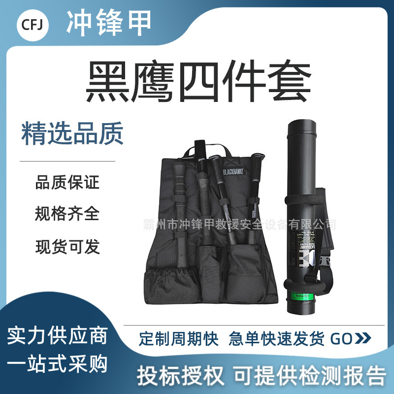 黑鹰破拆工具组破门器破拆撞门器消防手动破拆工具四件套