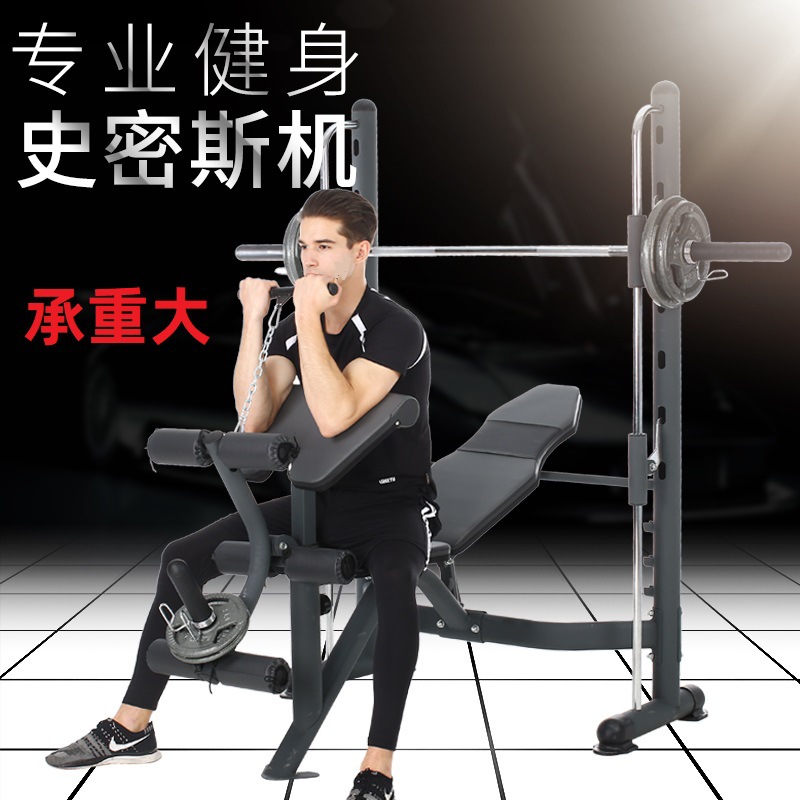 史密斯机安全轨道深蹲架多功能综合训练器健身器材家用卧推杠铃架