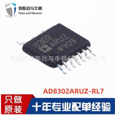 AD8302ARUZ-RL7贴片SSOP14 RF/IF射频检测器芯片IC原装AD8302ARUZ