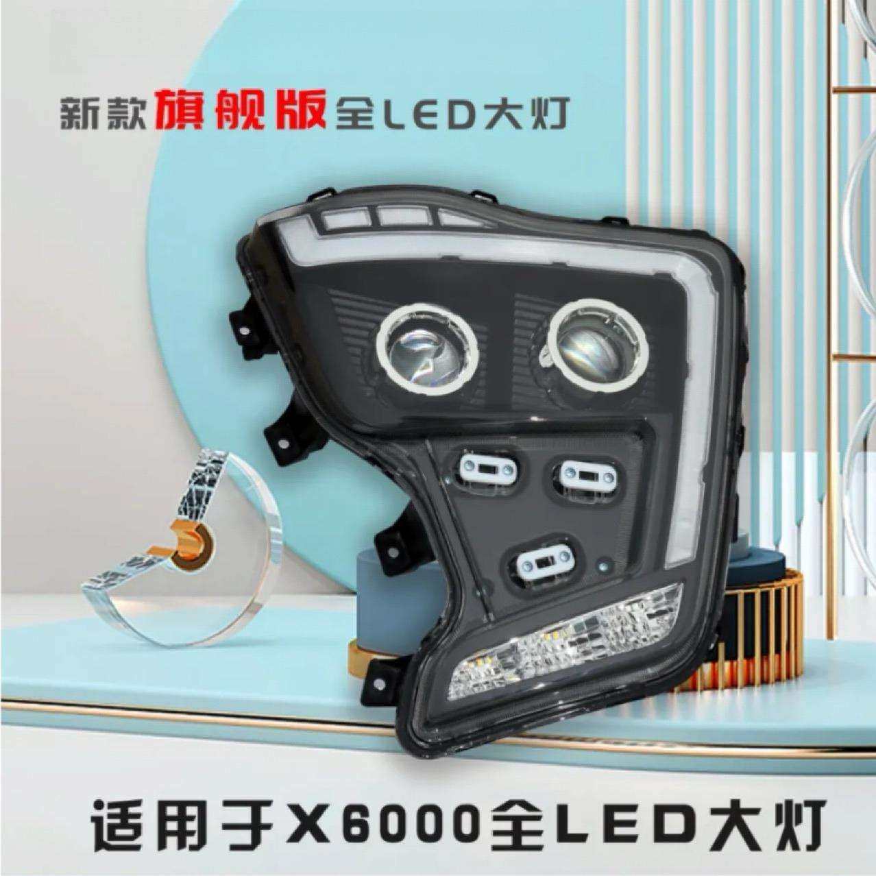 适用陕汽汽车配件德龙X6000前照灯组合前大灯总成日行灯大灯