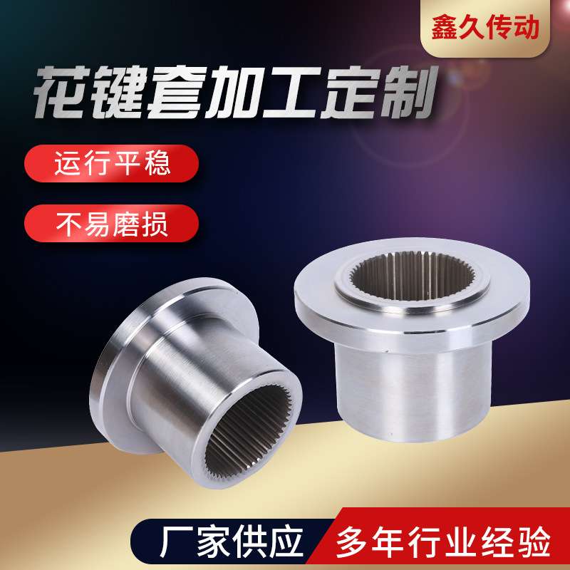 花键套 齿轮轴 大型机械传动齿轮轴 自由锻内花键齿轮轴