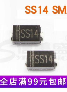 SS14封装SMA 肖特基势垒整流器 40V 1A 二极管 现货
