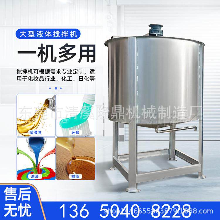 2吨 3吨单层不锈钢液体搅拌机 福建胶水搅拌液体搅拌机 江苏现货