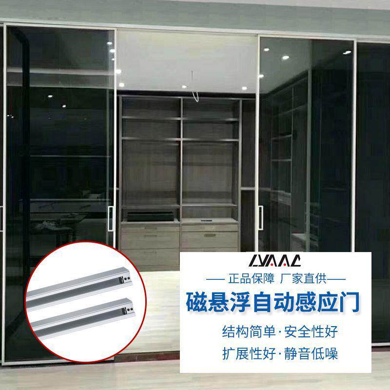 莱柯磁悬自动门电动窗帘开门器平移门机组感应门智能家居厨房门