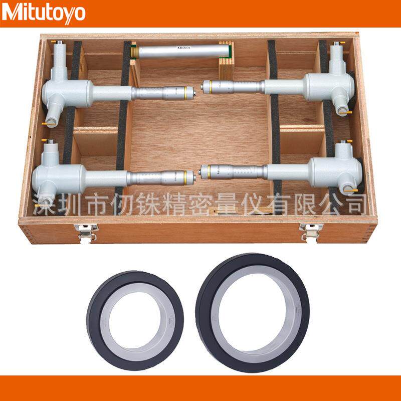 原装三丰Mitutoyo孔径千分尺套装368-915三爪内径千分尺HT-200RST