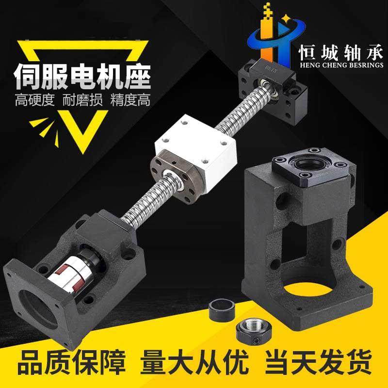 滚珠丝杆一体电机座MBK20丝杠副套装直线导轨
