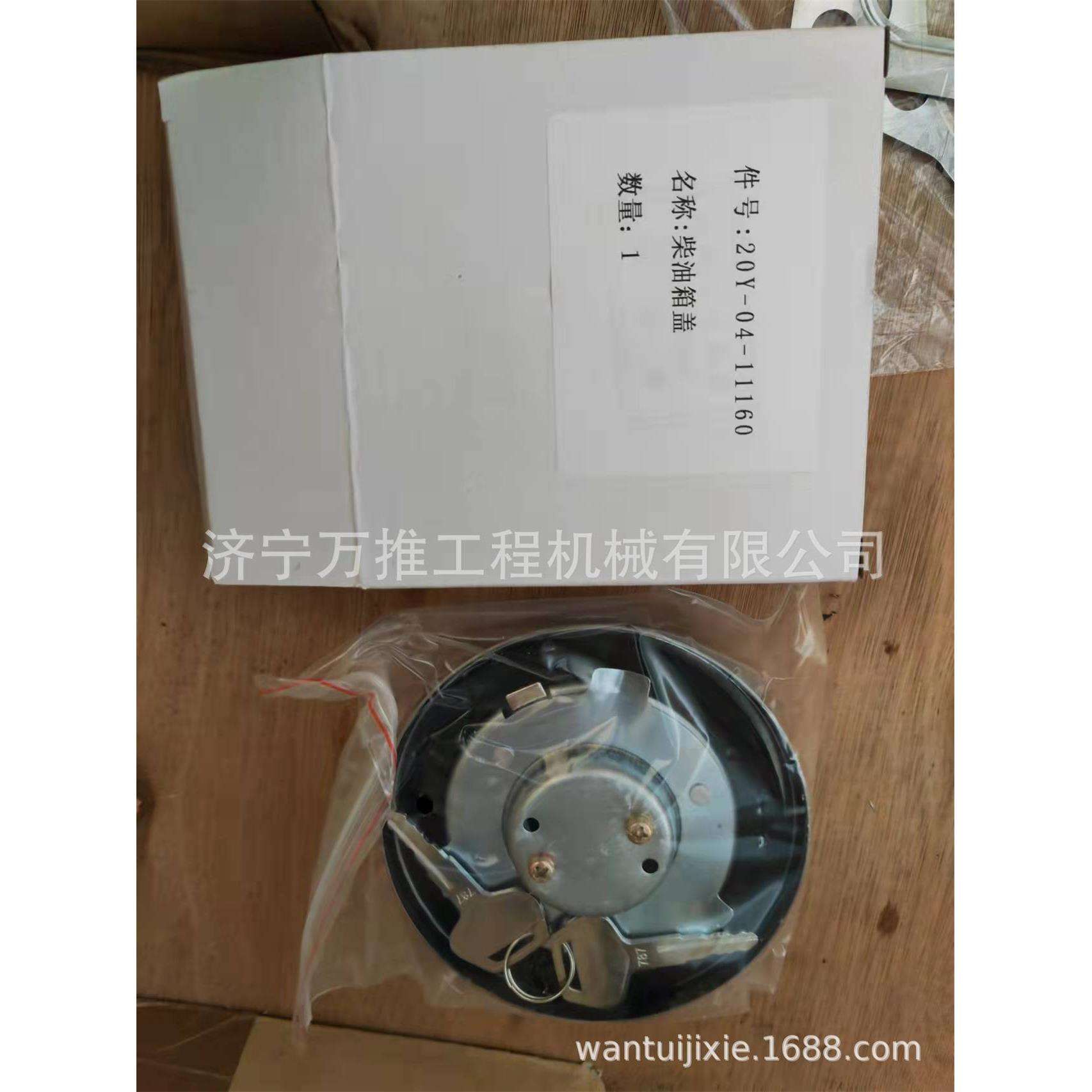 挖掘机 PC200-7 油箱盖 20Y-04-11160