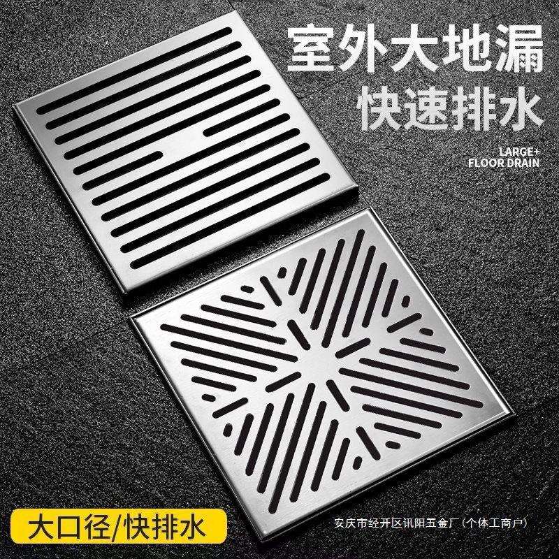 防臭304不锈钢地漏大号30CM大排量花园庭院室外天台110 160 200管