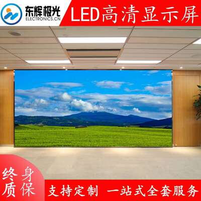 高清全彩led显示屏室内办公会议室无缝拼接直播间高刷新率显示屏