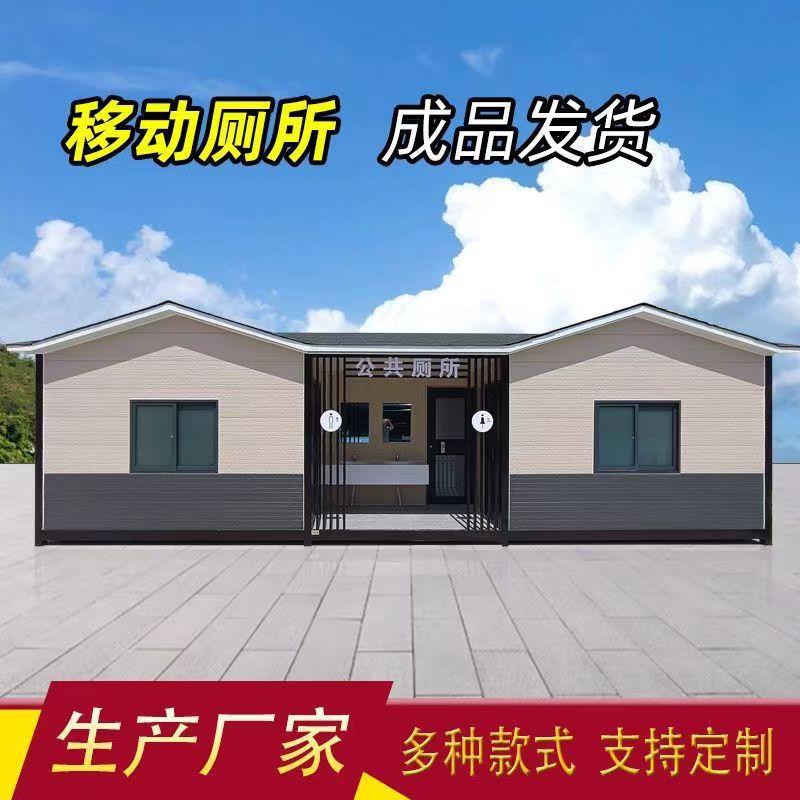 移动厕所公共卫生间公共可移动卫生间户外景区公厕环保泡沫节水