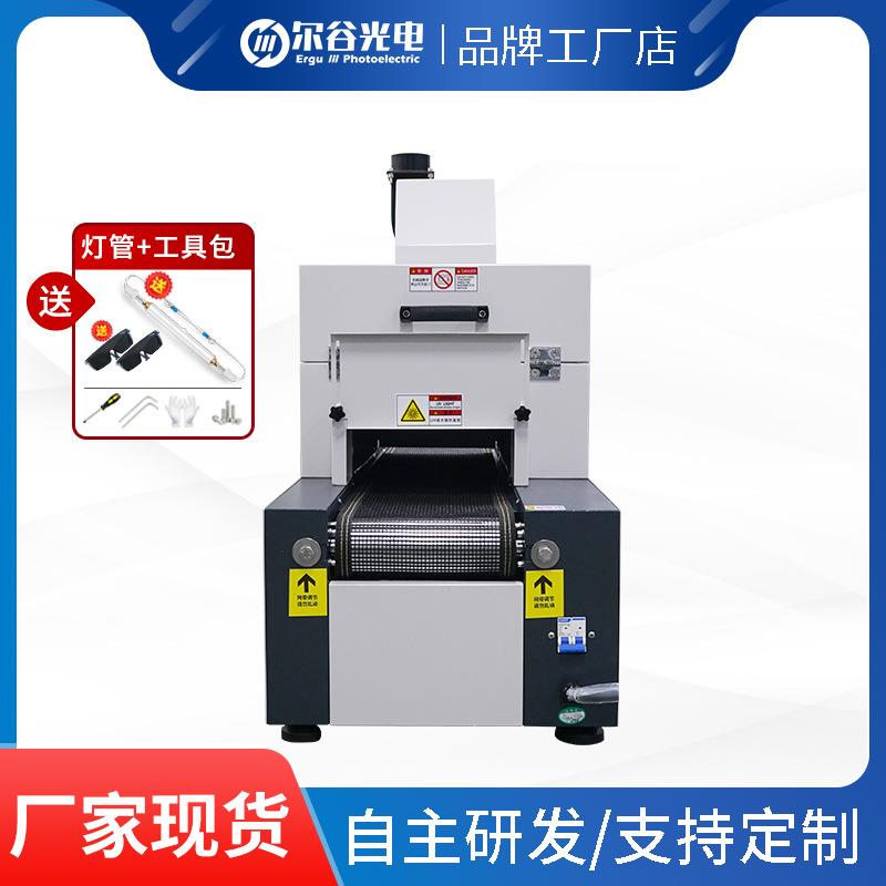 RX200-2传送带桌面式UV隧道炉紫外线UV固化机 涂装烘干UV光固化机