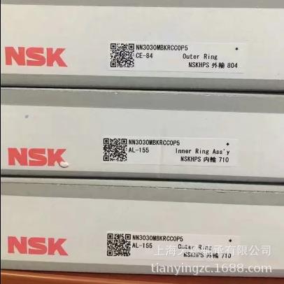 NSK轴承 NSK NN3030MBKRE2CC0P5 NSK轴承 NSK机床主轴轴承