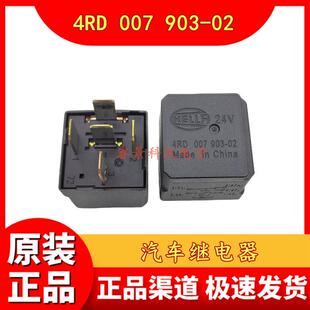 24V 5脚 4RD 通用4RD 903 汽车继电器 007