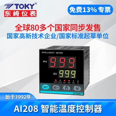 东崎AI208-4-RB10智能温控仪表TE4-MB10W PID温度控制器TOKY原装