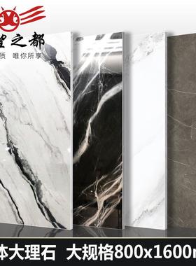 希望之都瓷砖 大规格通体大理石瓷砖800*1600白灰色客厅大板地砖