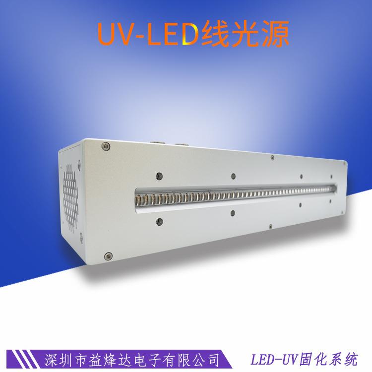 工业uv线光源LED紫外线固化灯线材速干无影胶uv点胶机固化灯