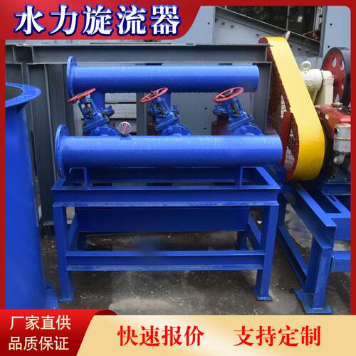 给矿口55mm煤泥水力旋流器价格时处理50立方浓缩水力旋流器厂家