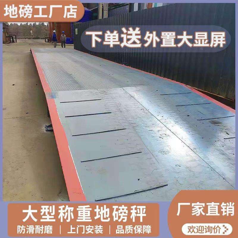 厂家工业行车地磅围栏秤悬浮方管畜牧秤养殖场秤猪牛防抖动地磅秤