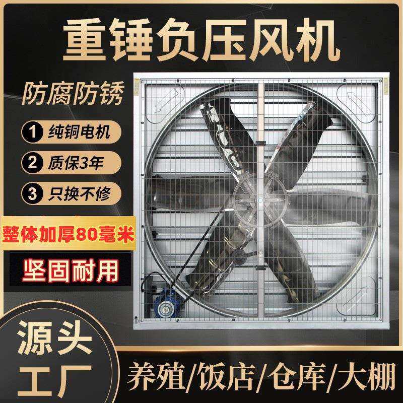 700*700mm负压风机800*800mm 380V220V工业墙排通风散热降温风扇,3C数码配件,USB灯,淘宝优惠券,粉丝福利购,淘宝优惠卷
