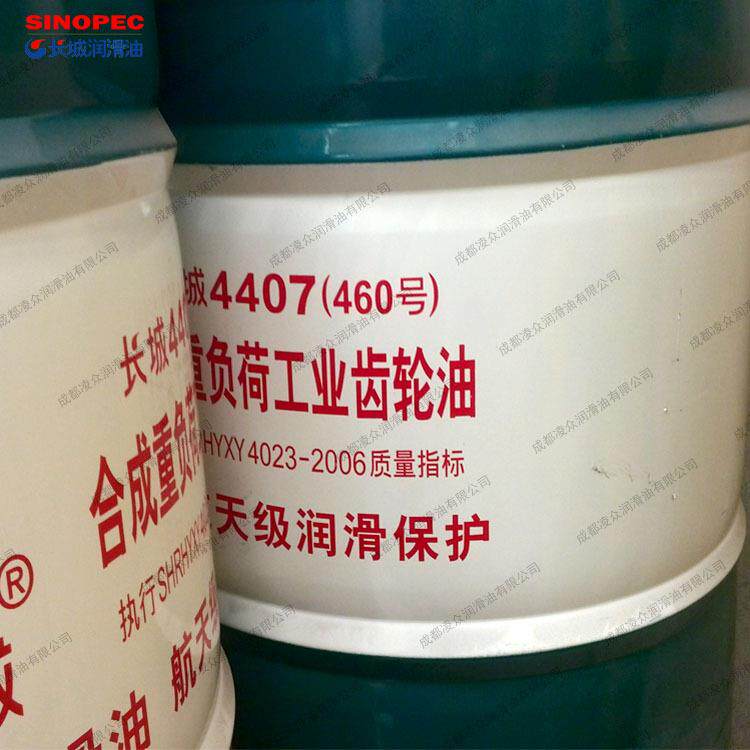 长城 4407 68号半合成重负荷工业齿轮油 齿轮设备合成重工齿轮油