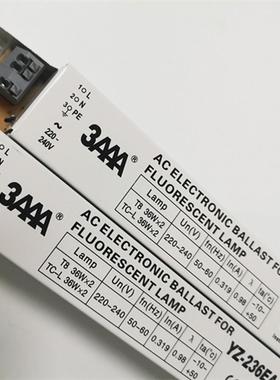 3AAA YZ-136EAA YZ-236EAA 36W 40W一拖二荧光灯管T8 电子镇流器