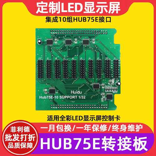室内全彩led显示屏控制卡转接板10组HUB75E接口室外电子广告牌