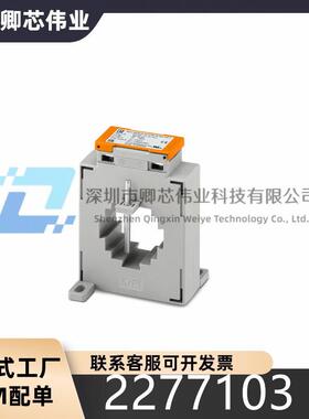 菲尼克斯 电流互感器 PACT MCR-V2-3015- 60- 600-5A-1 - 2277103