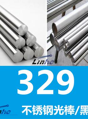 大厂：双相钢329不锈钢棒 0Cr26Ni5Mo2圆钢 光圆/黑棒