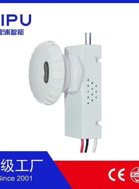 里浦 红外感应器 智能延时开关 LIPU Microwave Sensors BRI816