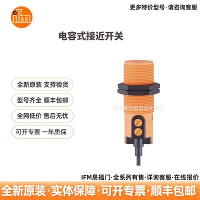 IFM易福门 KI6001 电容式接近开关 现货