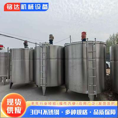 5吨不锈钢搅拌罐清洁剂配料混合搅拌罐果酒米酒发酵不锈钢搅拌罐