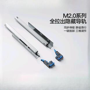 悍高 抽屉轨道三节轨阻尼缓冲静音导轨五金配件托底滑轨隐藏导轨