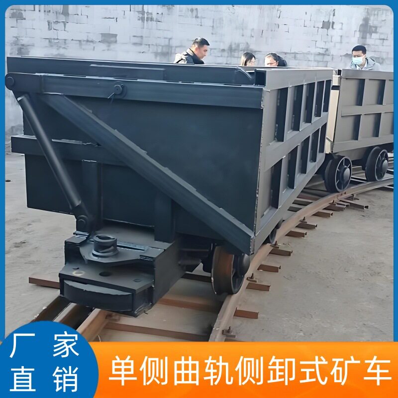 900轨距侧卸式矿车600轨距矿用平板车762轨距翻斗式矿车材料车