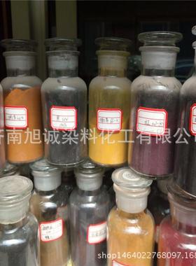 纺织染料活性橙色染料活性艳橙KN-4R反应艳橙7活性橙K-GN