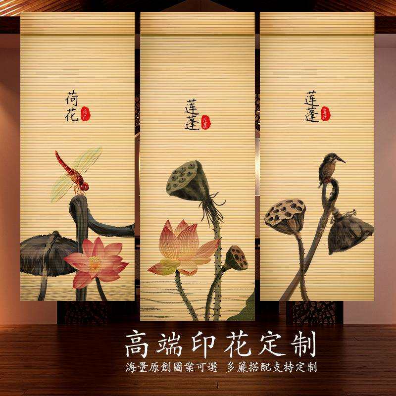 山水印花竹帘卷帘升降窗帘隔断门帘拉卷式屏风茶室装饰画图案竹帘