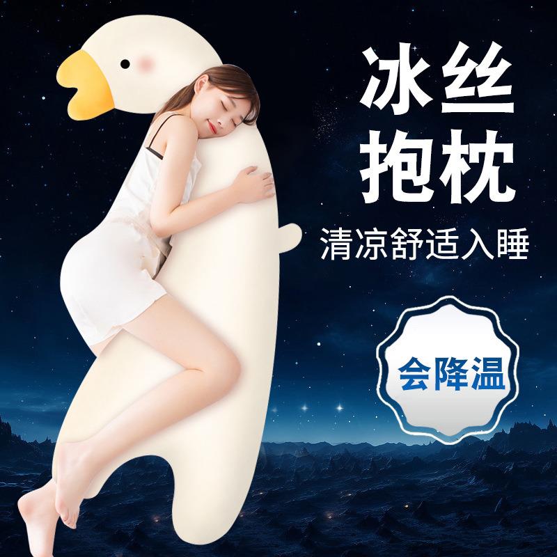 冰丝抱枕女生睡觉夹腿专用儿童陪睡长条枕可拆洗男生人体工学抱枕