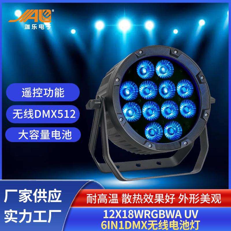 12x18WRGBWA UV6in1DMX无线电池灯