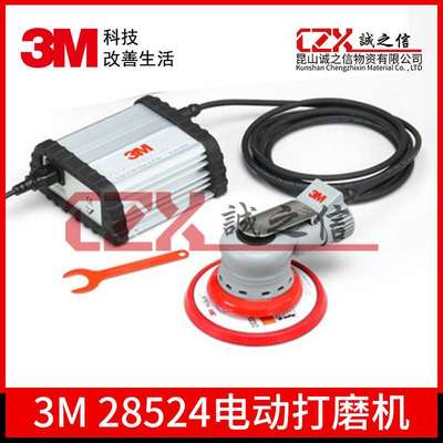 3M28524电动打磨机5英寸抛光 汽车漆面 家具打磨 工业