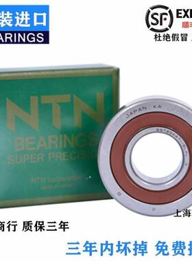进口NTN 高速主轴密封轴承7900 7901 7902 7903 7904 7905 7906P4