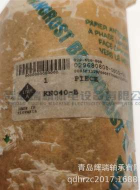 I-N-A 开口型塑料直线轴承 KNO40-B 40mm X 62mm X 80mm