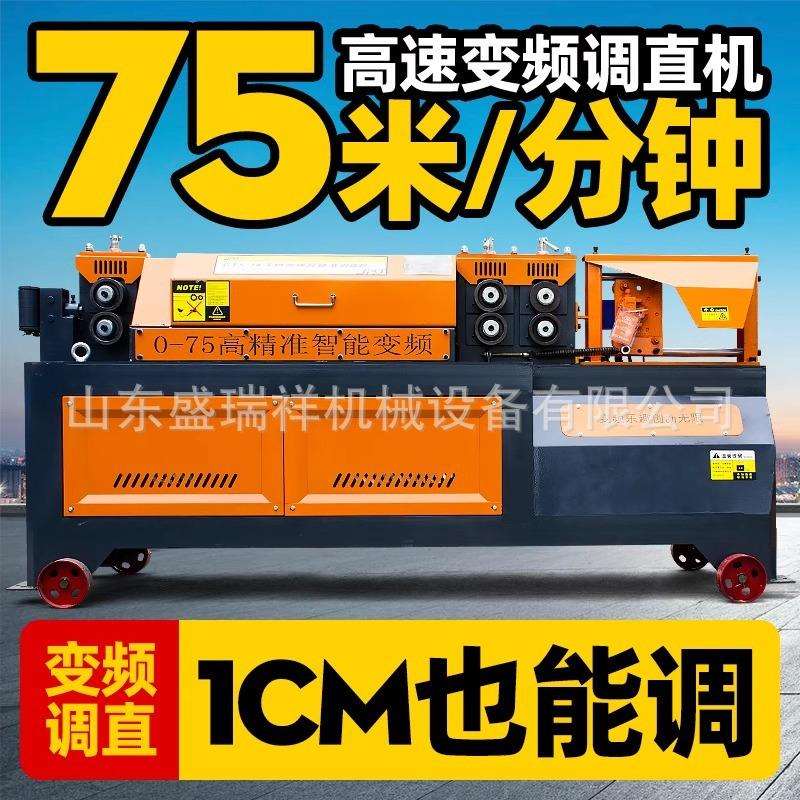 钢筋调直机数控全自动千吨王小型液压校直机高速螺纹钢切断拉直机