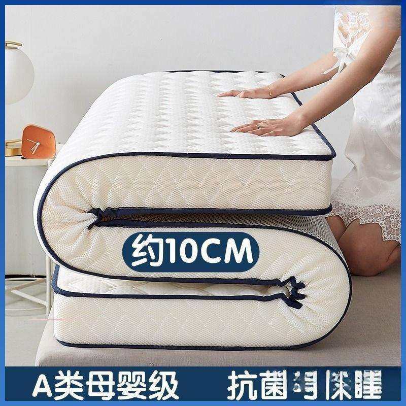 加厚乳胶床垫家用软垫学生宿舍榻榻米海绵垫铺底单人床折叠直销