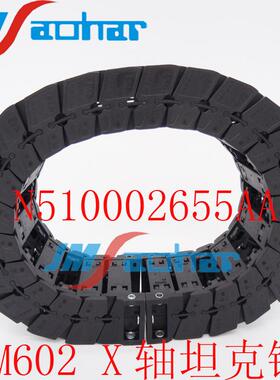 适用 贴片机CM602坦克链X轴Y轴拖链 N510002655AA N510009023AA