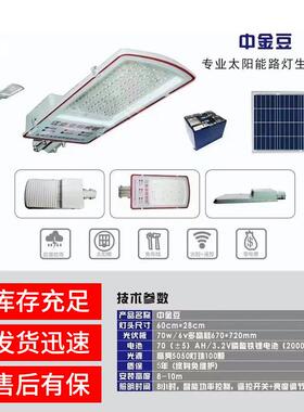 一体化金豆led路灯头户外太阳能路灯杆厂家5米6米8米市政市电路灯