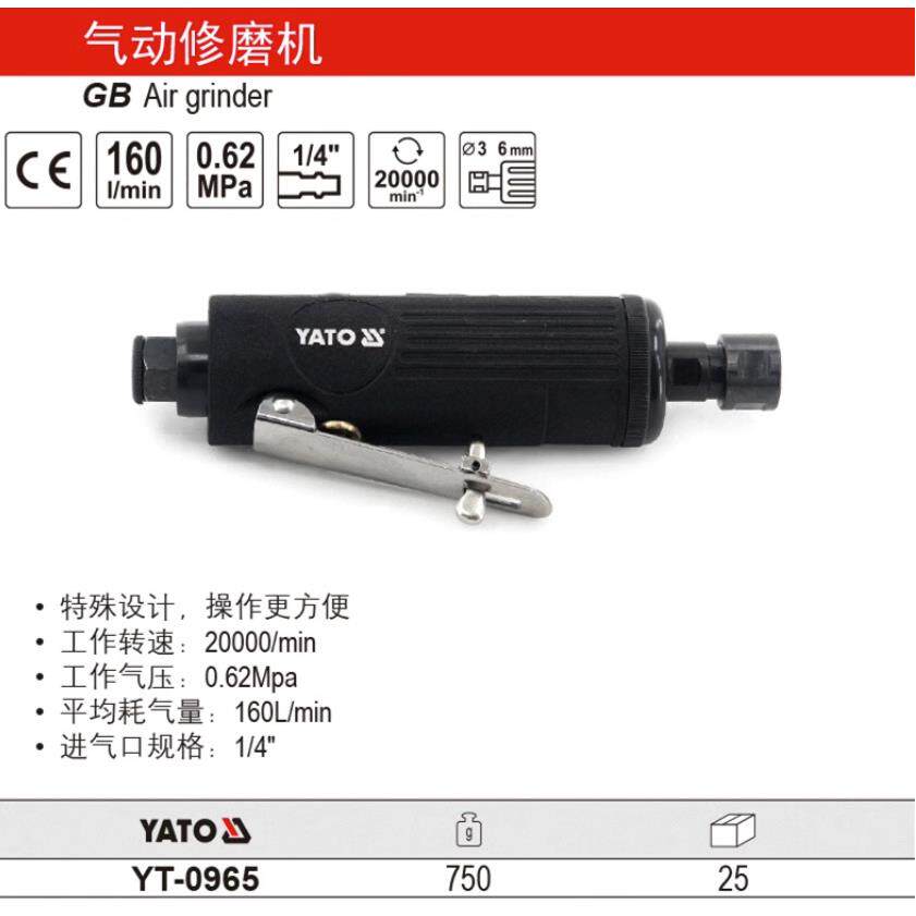 易尔拓原装 气动修磨机 打磨风批 抛光机 气磨机YT-0965