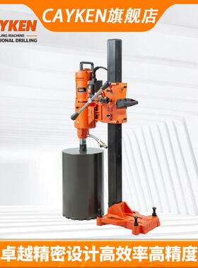 CAYKEN水钻机1800E钻孔机工程钻机大功率台钻立式水钻机