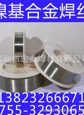 镍基合金焊丝ENiCrMo-4*