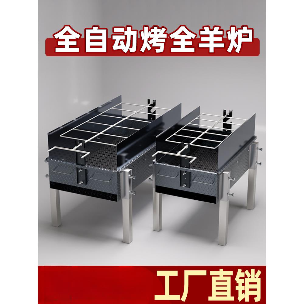 加厚户外家用烤全羊炉子烧烤车木炭烤乳猪的架子烤羊腿碳烤箱电动